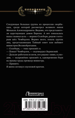 Книга АСТ Ермак. Отряд (Валериев И.)