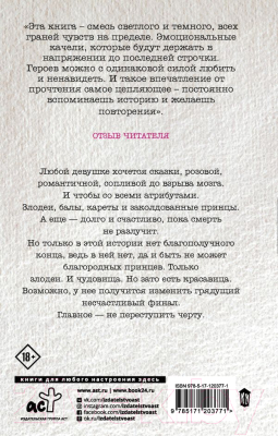 Книга АСТ Офсайд (Алекс Д.)