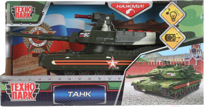 Танк игрушечный Технопарк ZY898657-R