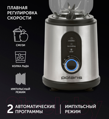 Блендер стационарный Polaris PTB 1834G