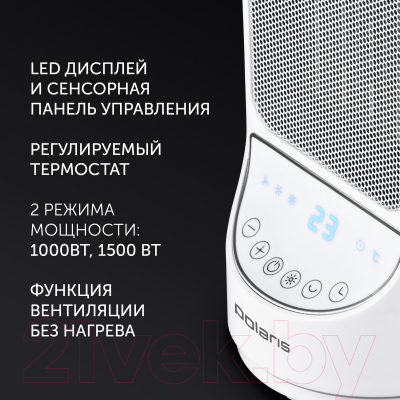 Тепловентилятор Polaris PCDH 2215D (белый)