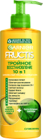 Крем для волос Garnier Fructis Тройное Восстановление 10в1 (400мл) - 