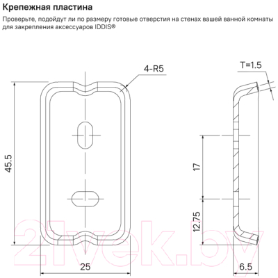 Держатель для полотенца IDDIS SLISC10I49