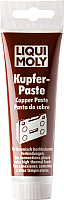 

Смазка техническая Liqui Moly, Kupfer-Paste / 3080