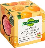 Бомбочка для ванны Le Cafe de Beaute Апельсиновая шипучка с сюрпризом (120г) - 