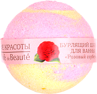 Бомбочка для ванны Le Cafe de Beaute Розовый сорбет (120г) - 