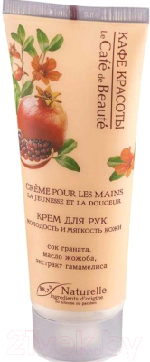 

Крем для рук Le Cafe de Beaute, Молодость и мягкость кожи