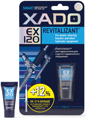 Присадка Xado Ревитализант EX120 / XA 10332 (9мл)