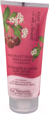 

Скраб для тела Le Cafe de Beaute, Пенящийся питательный