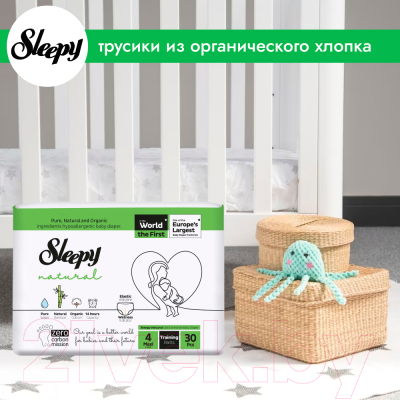 Подгузники-трусики детские Sleepy Natural 2Х Jumbo Pack Junior (48шт)