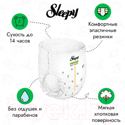 Подгузники-трусики детские Sleepy Natural 2Х Jumbo Pack Junior (48шт)