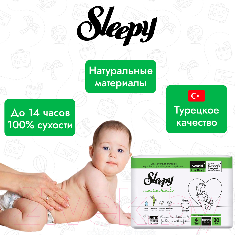 Подгузники-трусики детские Sleepy Natural 2Х Jumbo Pack Maxi (60шт) — фото 6