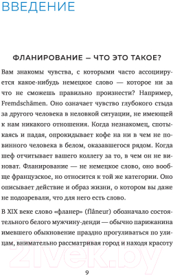 Книга Эксмо Счастливые люди гуляют по городу просто так (Оуэн Э.)