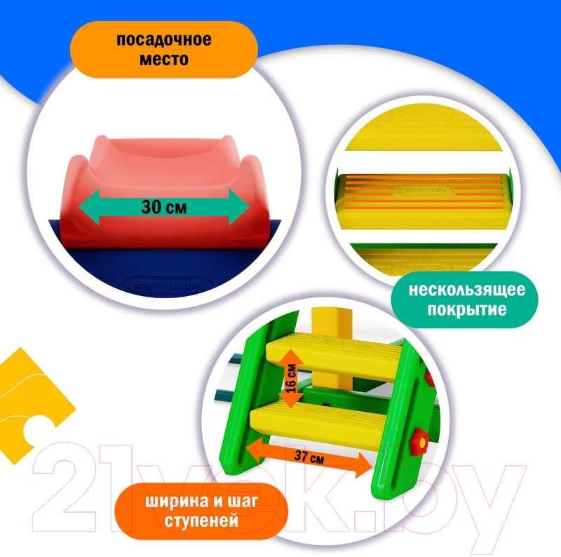 Горка-комплекс Happy Box JM-731B/D