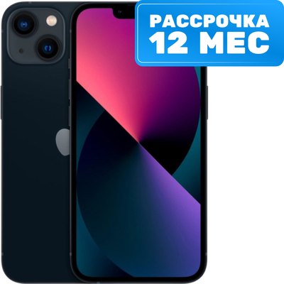 Смартфон Apple iPhone 13 128GB (темная ночь)