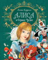 

Книга Росмэн, Алиса в стране чудес. Премиум
