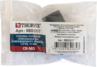 Головка слесарная Thorvik BES1217