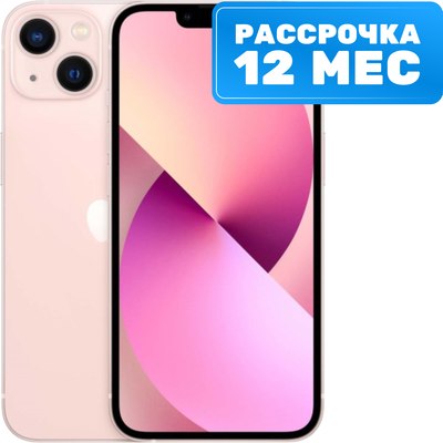 Смартфон Apple iPhone 13 256GB (розовый)