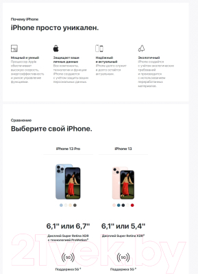 Смартфон Apple iPhone 13 Pro 1TB / MLWG3 (золотой)