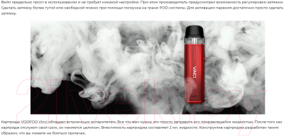 Электронный парогенератор VooPoo Vinci Pod 800mAh (2мл, фиолетовый)