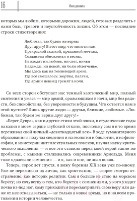 Книга Эксмо Триумф христианства. Как запрещенная религия перевернула мир (Барт Э.)