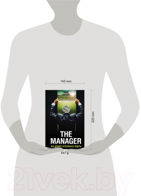 Книга Эксмо The Manager. Как думают футбольные лидеры. 2-е издание (Карсон М.)