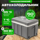 Автохолодильник Sundays SN-50 - 