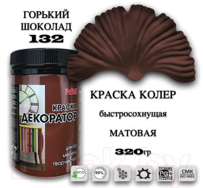 Краска Palizh Декоратор Акриловая (320г, горький шоколад)