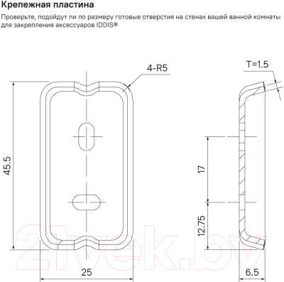 Ершик для унитаза IDDIS Slide SLIWTG0i47