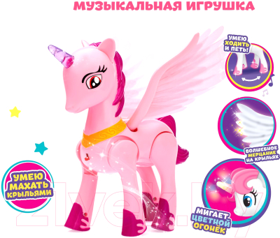 Игрушка детская Zabiaka Любимая пони / 4267300 (розовый)