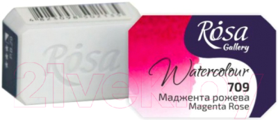 

Акварельная краска ROSA, Розовый, Gallery 709 / 343709