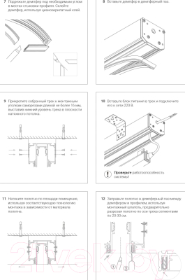 Шинопровод Novotech Flum 135129 (черный)