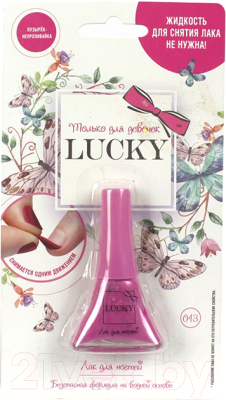 

Лак для ногтей детский Lukky, 043 / Т14129