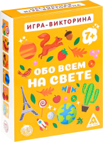 Настольная игра Лас Играс Обо всем на свете / 3889072 - 