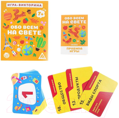 Изображение товара Настольная игра Лас Играс Обо всем на свете / 3889072