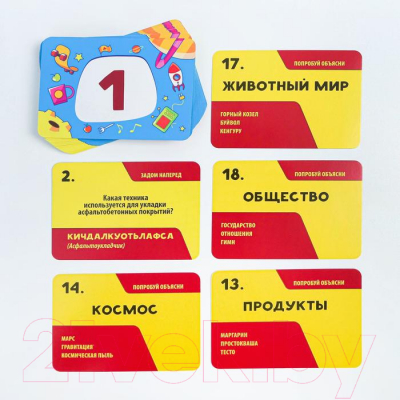 Изображение товара Настольная игра Лас Играс Обо всем на свете / 3889072