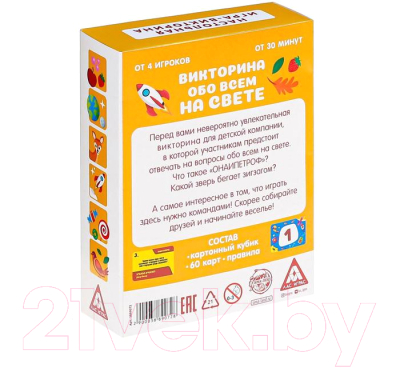 Изображение товара Настольная игра Лас Играс Обо всем на свете / 3889072