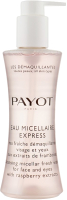 

Мицеллярная вода Payot, Les Demaquillantes Eau Micellaire Express