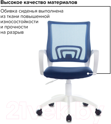 Кресло офисное Brabix Fly MG-396W / 532401 (белый/оранжевый TW-38-3/TW-96-1)