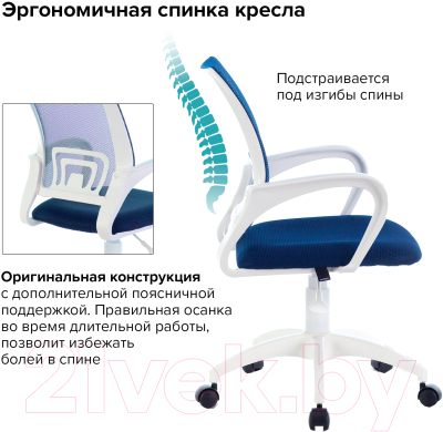 Кресло офисное Brabix Fly MG-396W / 532405 (белый/темно-синий TW-05/Space)