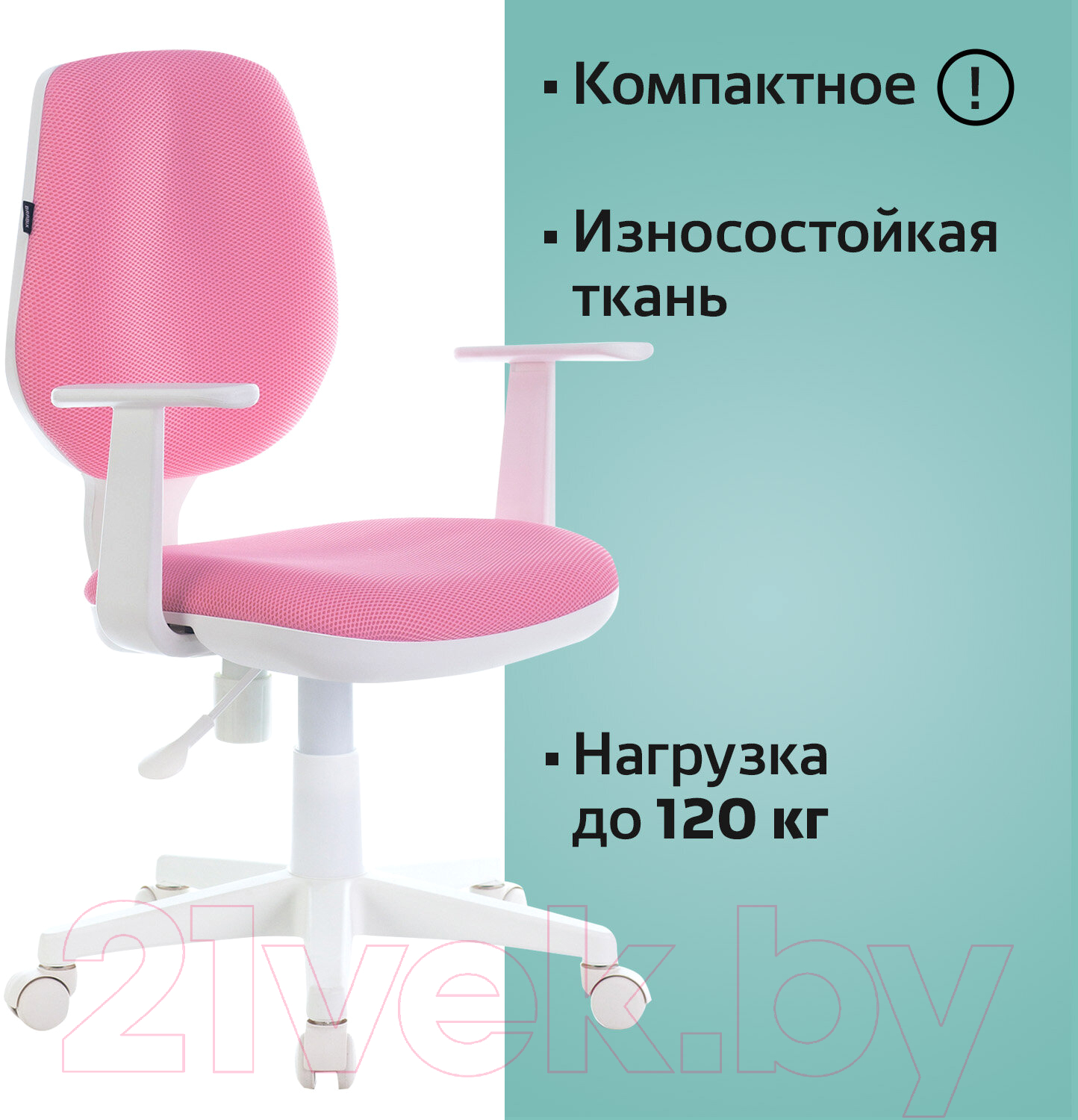 Кресло офисное Brabix Fancy MG-201W / 532409 (белый/розовый TW-13A)