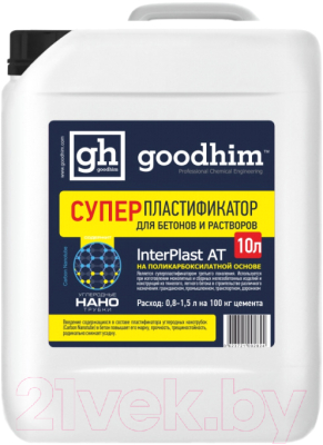 Пластификатор GoodHim Interplast AT для бетонов и растворов / 92824 (10л)