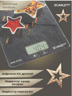 Кухонные весы Scarlett Gold Stars SC-KS57P08