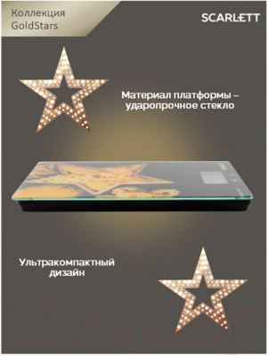 Кухонные весы Scarlett Gold Stars SC-KS57P50