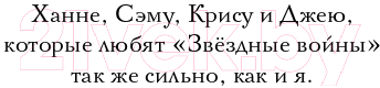 Книга Эксмо Звездные войны: Расцвет Республики. Свет джедаев (Соул Ч.)