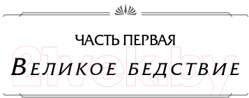 Книга Эксмо Звездные войны: Расцвет Республики. Свет джедаев (Соул Ч.)