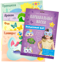 

Набор для творчества Геодом, Карнавальные маски. Волшебный мир / 9141