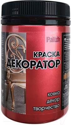 Краска Palizh Декоратор Акриловая (250г, красная медь)