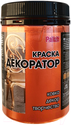 Краска Palizh Декоратор Акриловая (250г, медь)