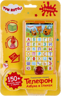 

Развивающая игрушка Умка, Телефон. Три Кота Азбука в стихах / SIM-HT567-